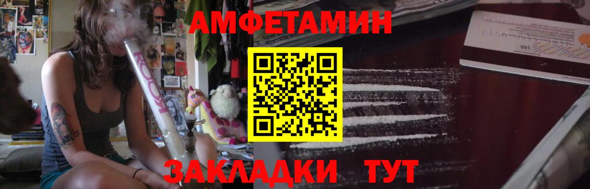 Амфетамин 97% Павловский Посад