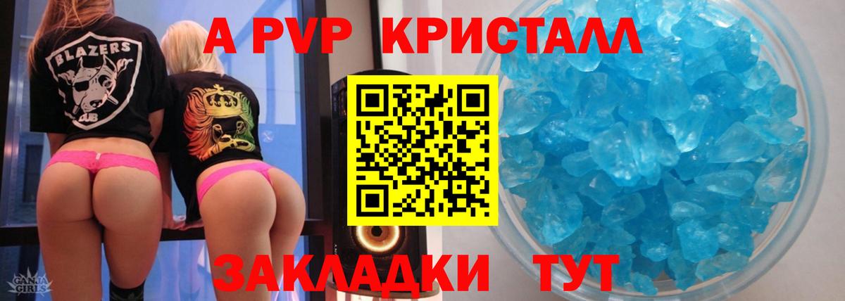Альфа ПВП  APVP Соль  Павловский Посад  Вход с VPN  Альфа ПВП СК КРИС 