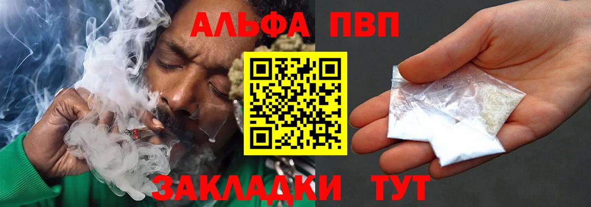 Alfa_PVP крисы CK Павловский Посад