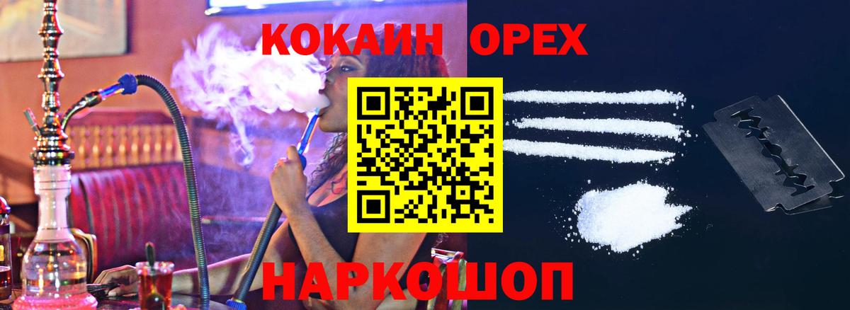 КОКАИН Перу Павловский Посад