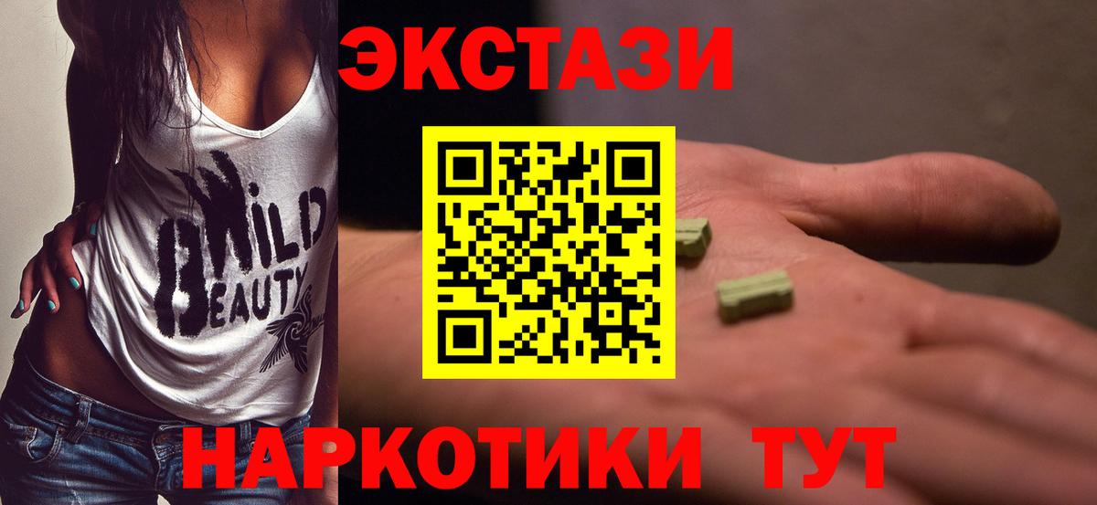 Экстази DUBAI Павловский Посад
