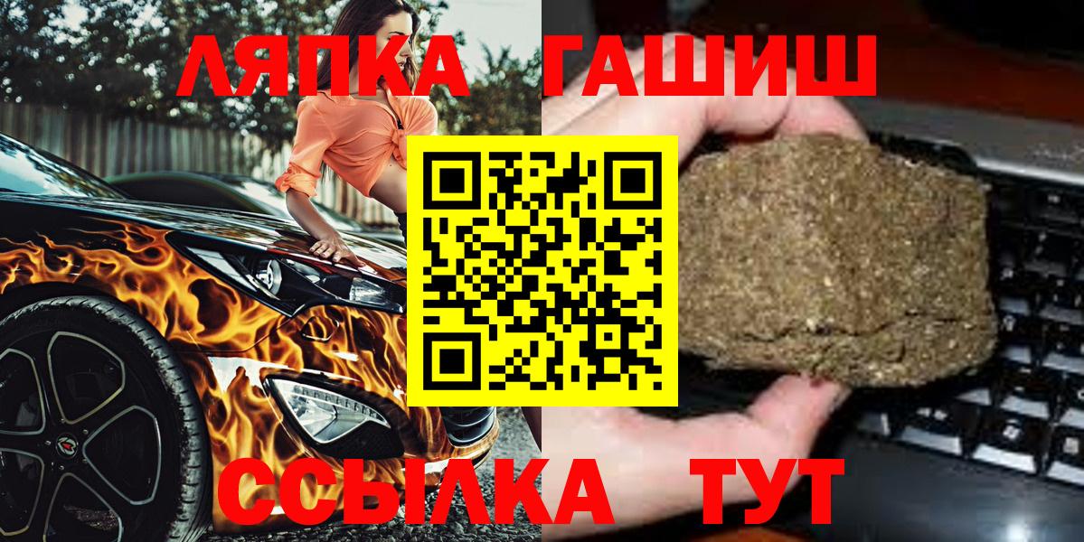ГАШИШ AMNESIA HAZE  ГАШ Premium  Павловский Посад  Вход с VPN 