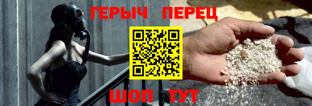 Павловский Посад  ГЕРОИН  Вход с VPN  ГЕРОИН хмурый 