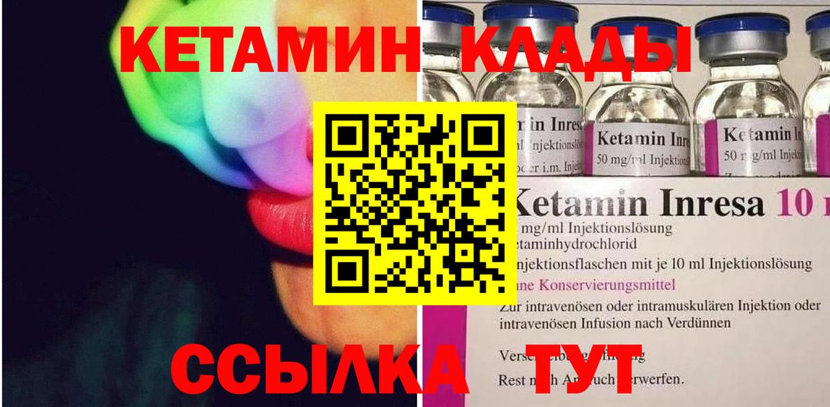 КЕТАМИН ketamine Павловский Посад
