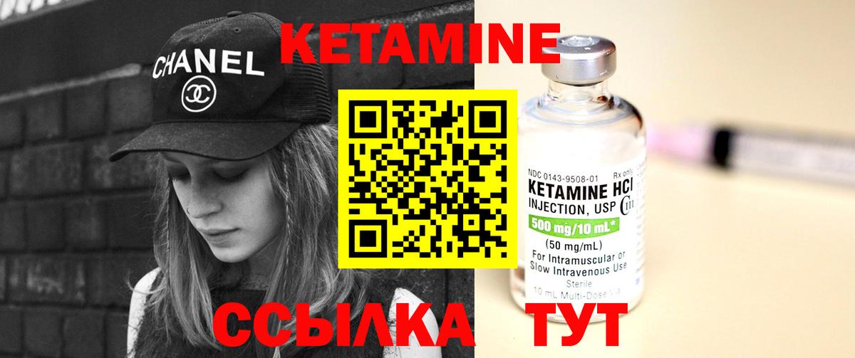 Кетамин VHQ  Вход с VPN  Павловский Посад 