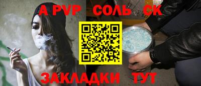 герыч Ставрополь