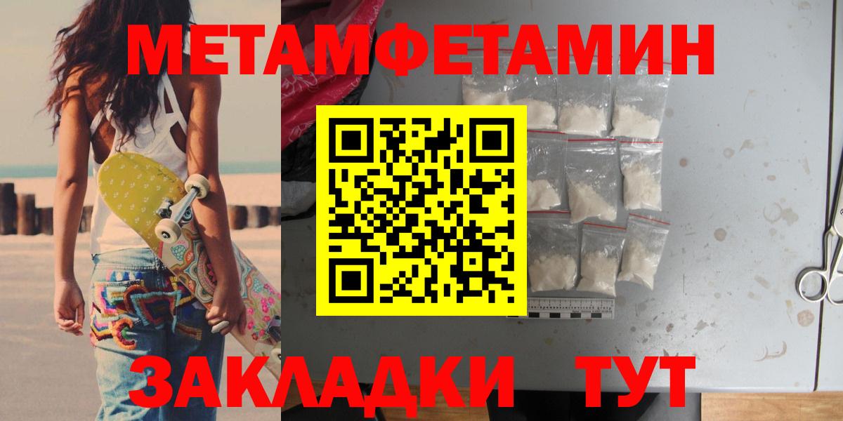 Первитин Декстрометамфетамин 99.9%  Вход с VPN  Метамфетамин  Павловский Посад 