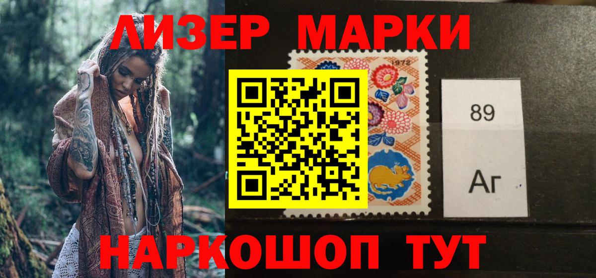 Павловский Посад  Марки 25I-NBOMe 1500мкг  продажа наркотиков  Вход с VPN 