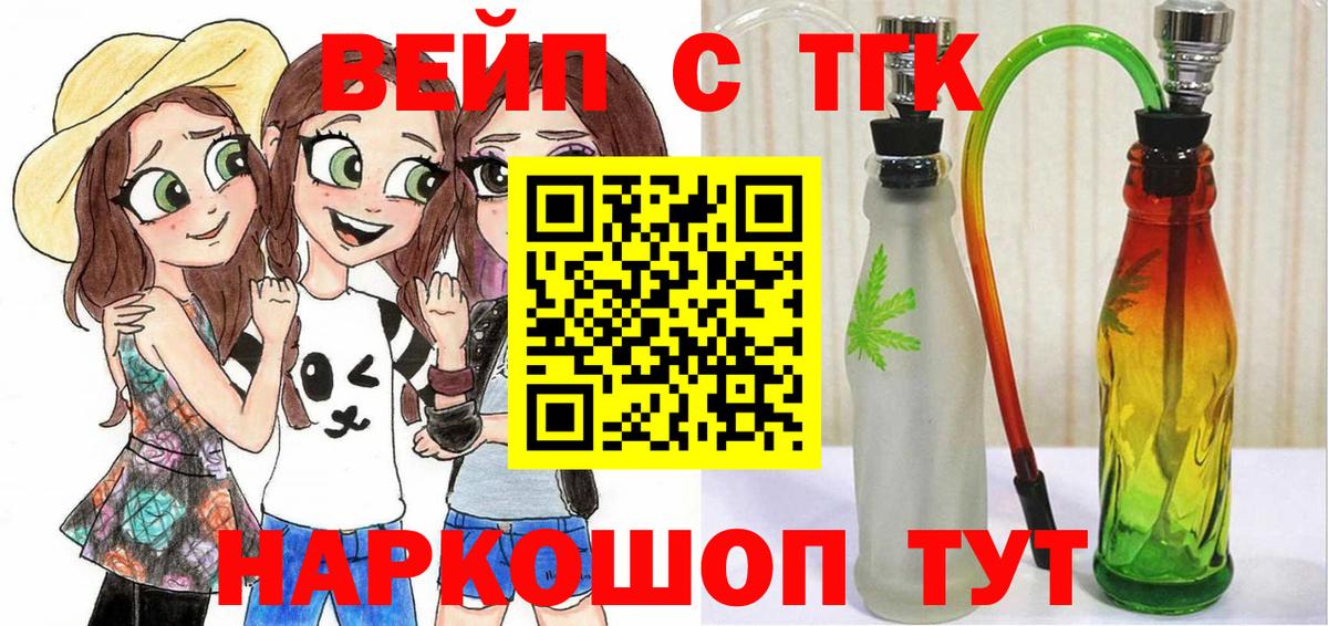Павловский Посад  Дистиллят ТГК гашишное масло  ТГК вейп с тгк  гидра маркетплейс  Вход с VPN 