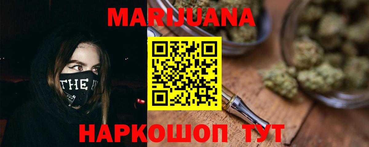 Бошки марихуана планчик  Каннабис VHQ  Павловский Посад  Вход с VPN 